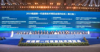 2019南通新一代信息技术产业展,中天科技服务建设更好的5g